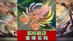 王者荣耀干将莫邪狐妖联动新皮肤