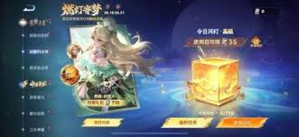 王者高级河灯怎么免费领
