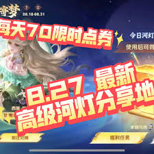 王者高级河灯怎么免费领