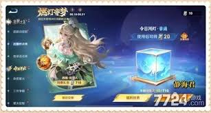 王者荣耀高级河灯怎么得