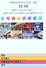 亚洲之子怎么竞选市长