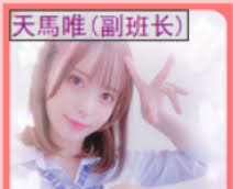 亚洲之子天马唯攻略