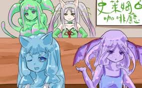 史莱姆娘的育成计划游戏攻略
