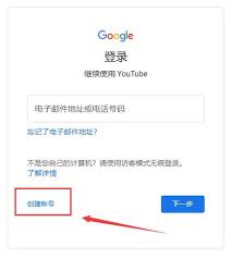 国内手机youtube怎么打开的教程