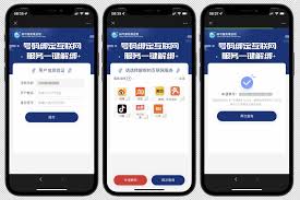 查手机号绑定过的app