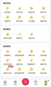 美团退款自查攻略
