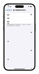 iPhone防晕车功能在哪