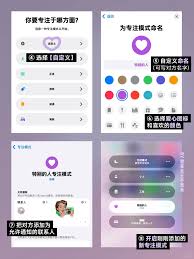 iPhone情侣模式怎么设置