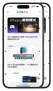 iPhone防晕车功能怎么打开