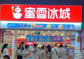 蜜雪冰城加盟电话是多少