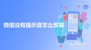 怎么恢复原来的微信