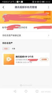 电脑腾讯视频怎么手机号登陆