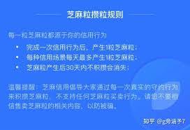 支付宝芝麻粒有有效期吗