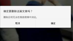 美篇删除最简单方法