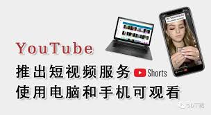 如何使用手机和电脑观看youtube视频