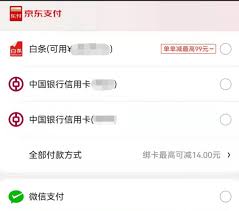 京东支付中的货到付款什么意思