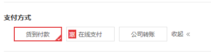 京东支付中的货到付款什么意思