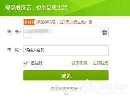 爱奇艺会员怎么退出