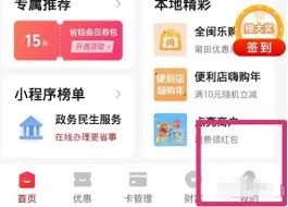 云闪付冻结多久能用