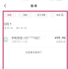 云闪付冻结多久能用