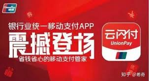 什么情况下云闪付会被冻结
