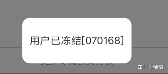什么情况下云闪付会被冻结