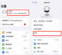 iphone取消自动续费方法