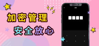 苹果私密视频怎么加密