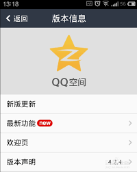如何把qq空间里面手机标识关了