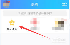 如何把qq空间里面手机标识关了