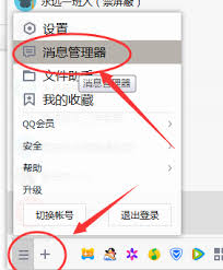 QQ怎么看群里被自己屏蔽的人