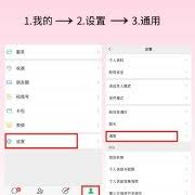 微信隐藏的查岗模式怎么设置