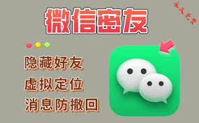 微信隐藏的查岗模式怎么设置