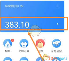 达达秒送骑士如何绑定银行卡