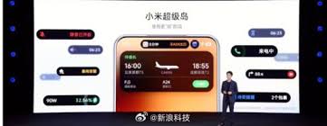 小米超级岛功能是什么