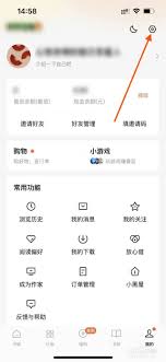 番茄小说主页怎么调整夜间模式