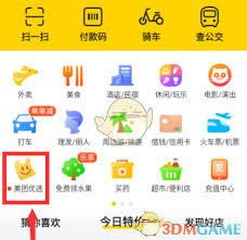 美团怎么退货退款