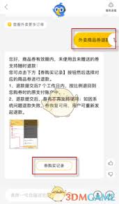 美团没有申请退款按钮