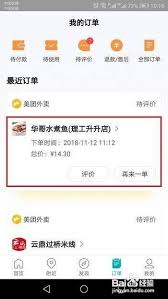 美团退款怎么申请