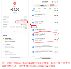 美团退款为什么不是全额退款