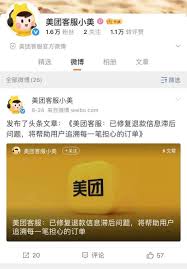 美团退款为什么不是全额退款