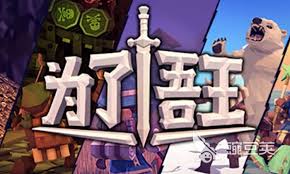 为了吾王装备有哪些