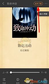 七猫小说下载的书在哪看