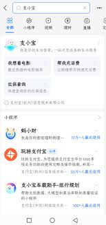 支付宝支小宝收费吗
