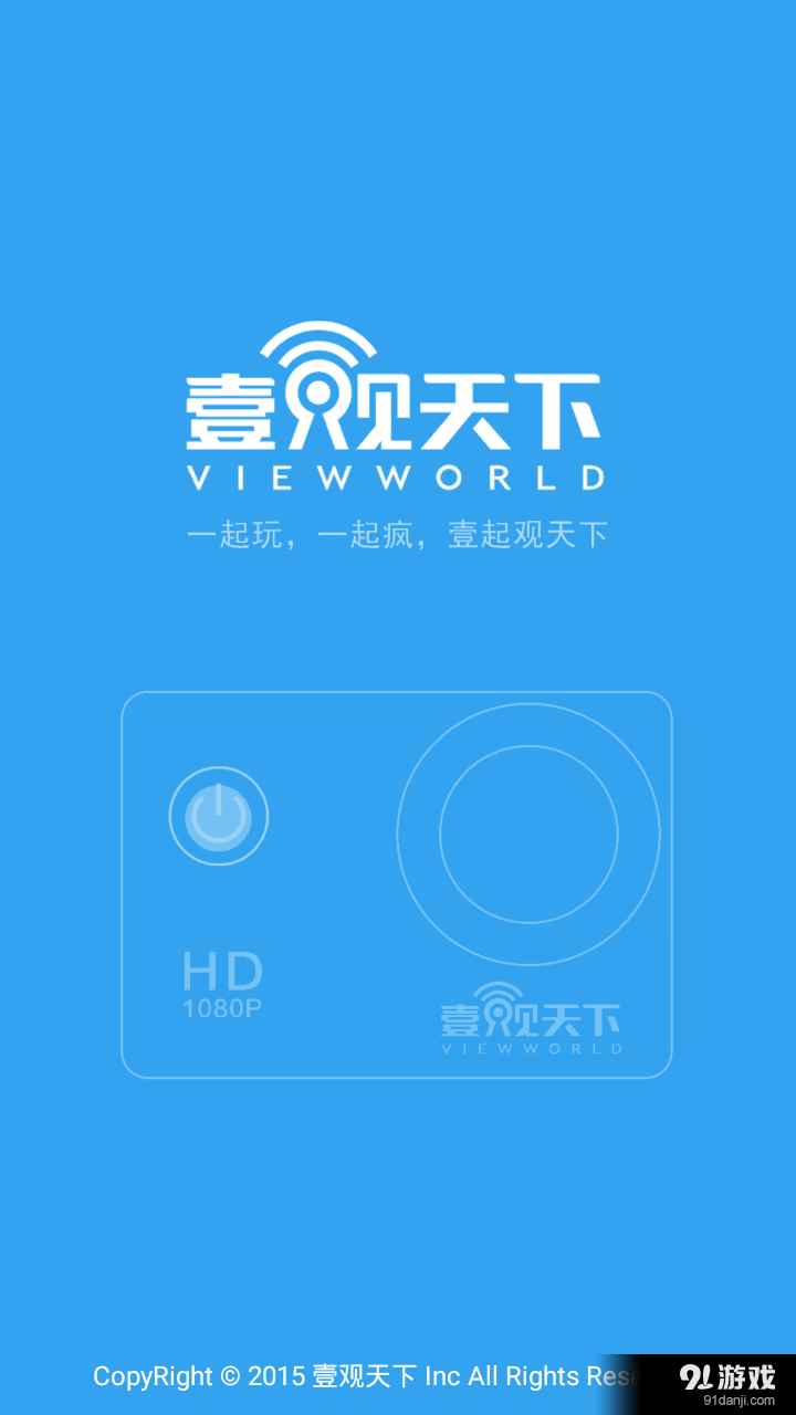 壹观天下1