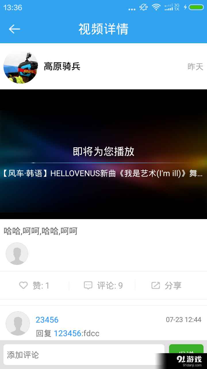 壹观天下3