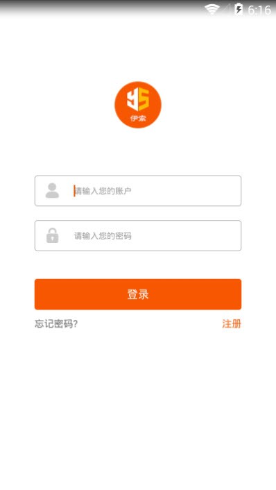 伊索电商(商品线上购买)V1.0.5 安卓免费版2