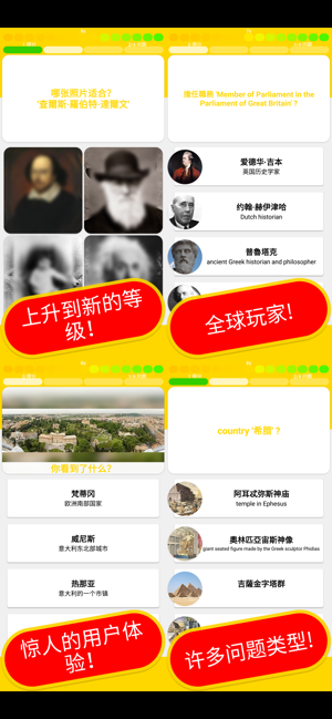 历史考古学测验中国安卓版1