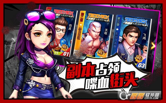 决战铜锣湾1
