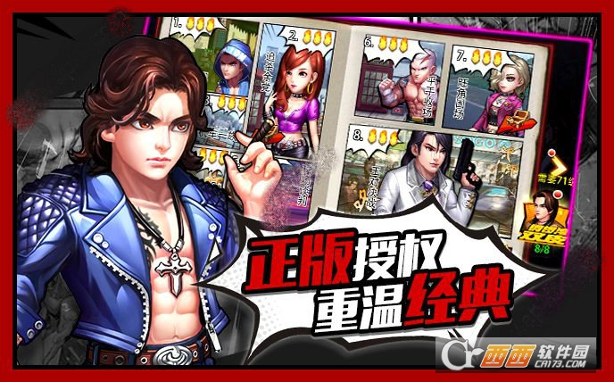 决战铜锣湾2